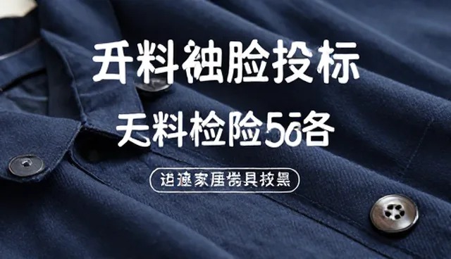 促销服饰使用建议:适用场景与限制条件分析